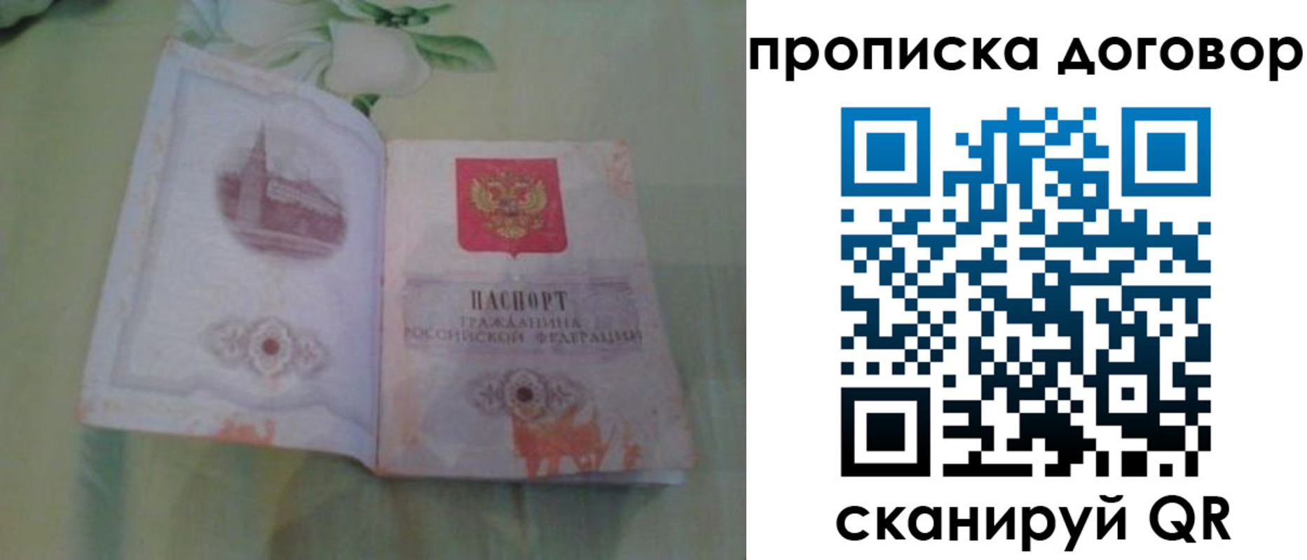 временная регистрация гарантия в Карачаевске
