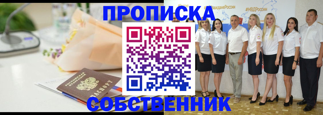 прописка паспорт в Карачаевске