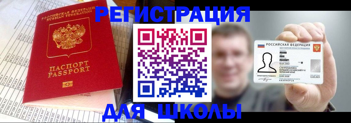 временная регистрация поиск в Карачаевске