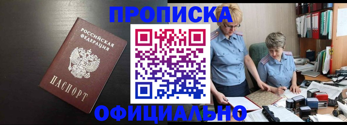 прописка от собственника в Карачаевске