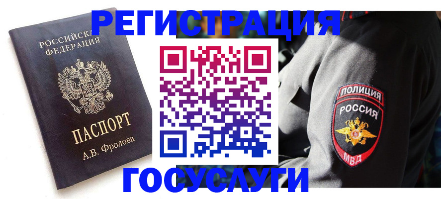 временная регистрация для всех в Карачаевске