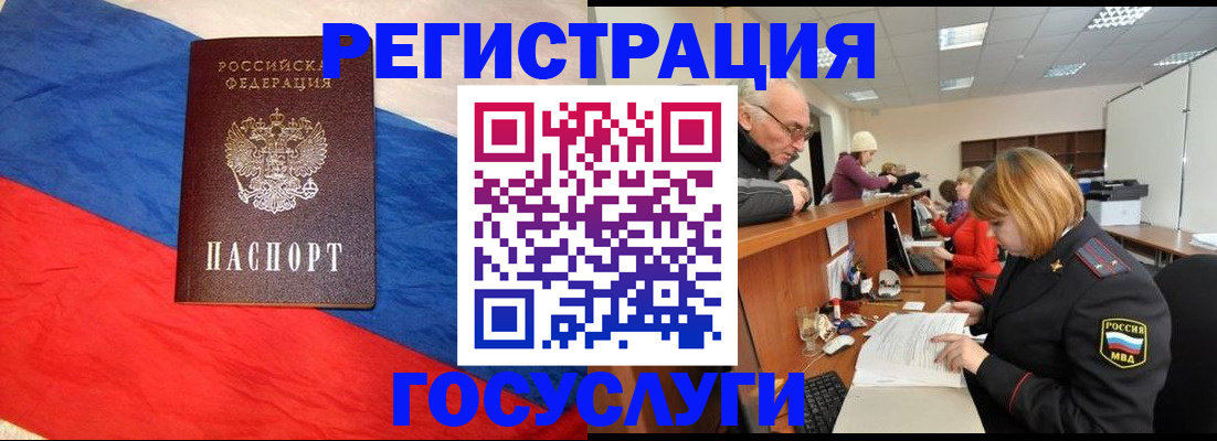 прописка 2025 в Карачаевске